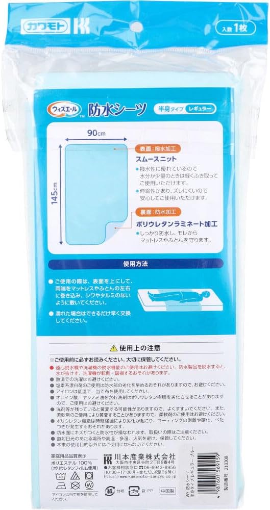 まとめ買い ウィズエール 防水シーツ 半身タイプ レギュラー